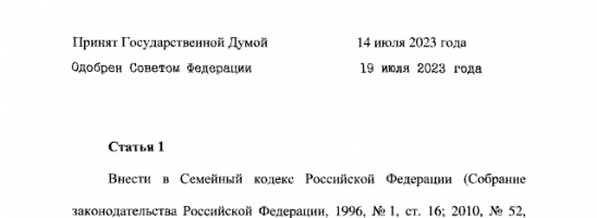 Putin vieta il “cambio di sesso” e l’adozione di bambini da parte di persone transgender